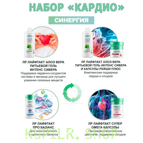 Набор «Кардио»