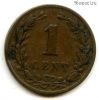 Нидерланды 1 цент 1898