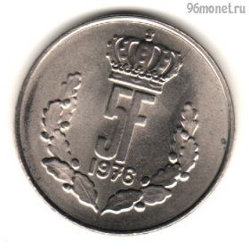 Люксембург 5 франков 1976