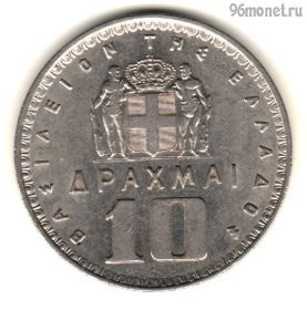 Греция 10 драхм 1959