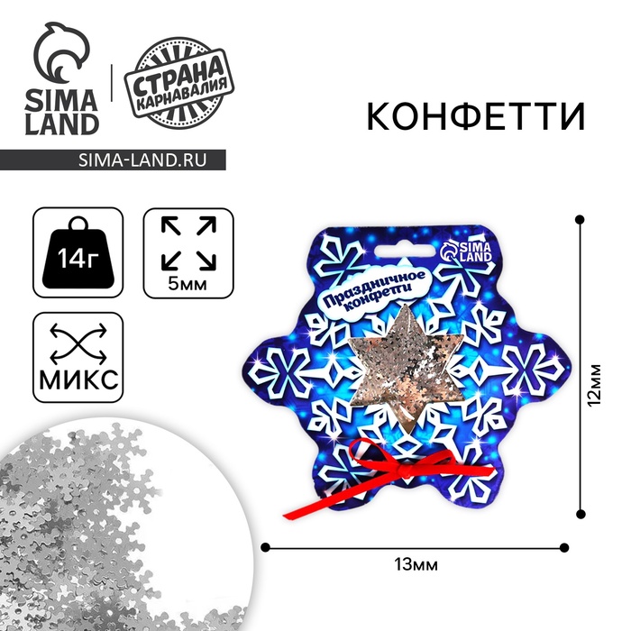 Конфетти «Снежинка»