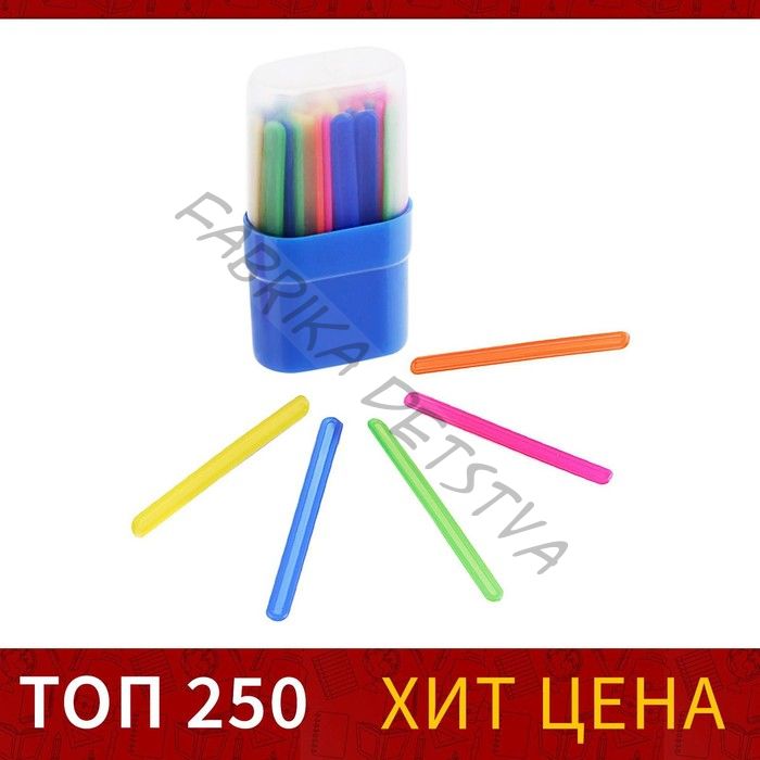 Счетные палочки 30 штук в пенале Calligrata, МИКС