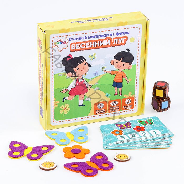 Счетный материал из фетра «Весенний луг»