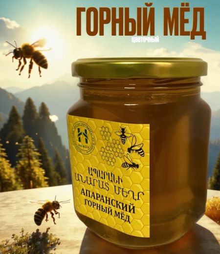 Мёд Горный (Апаранский) Армения, 750гр