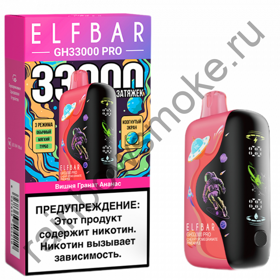 Elf Bar GH 33000 - Вишня Гранат Ананас (Cherry Pomegranate Pineapple)