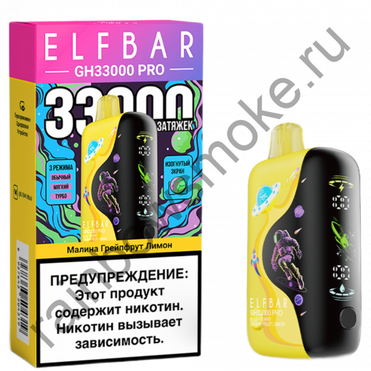 Elf Bar GH 33000 - Малина Грейпфрут Лимон (Raspberry Grapefruit Lemon)