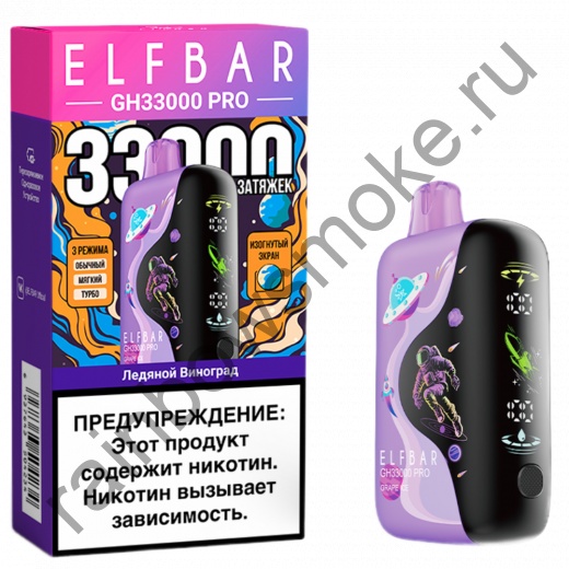 Elf Bar GH 33000 - Ледяной Виноград (Icy Grape)