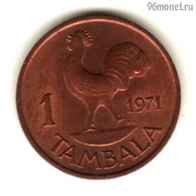 Малави 1 тамбала 1971
