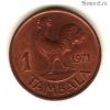 Малави 1 тамбала 1971