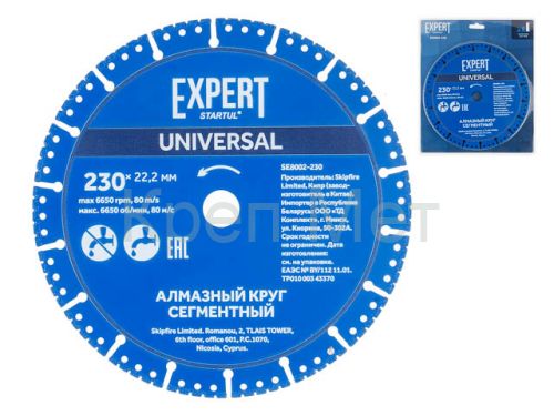 Алмазный круг 230х22 мм универс. сегмент. EXPERT STARTUL (SE8002-230)