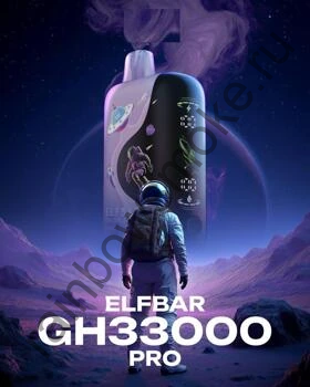 Elf Bar GH 33000 Pro - Гранатовый Всплеск (Pomegranate Burst)