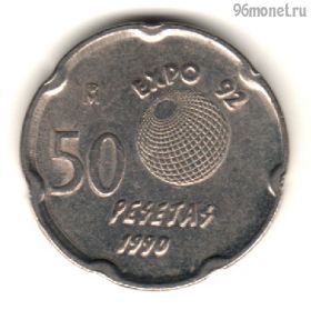 Испания 50 песет 1990