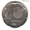 Испания 50 песет 1990