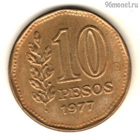 Аргентина 10 песо 1977