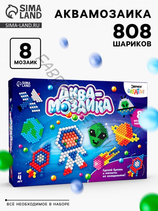 Аквамозаика «Космос», 8 фигурок