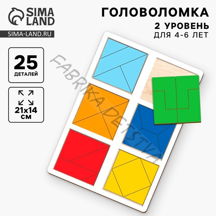 Головоломка геометрическая деревянная «Квадраты», 2 уровень, 6 квадратов