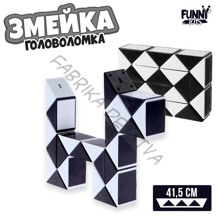 Головоломка «Змейка», цвет чёрный