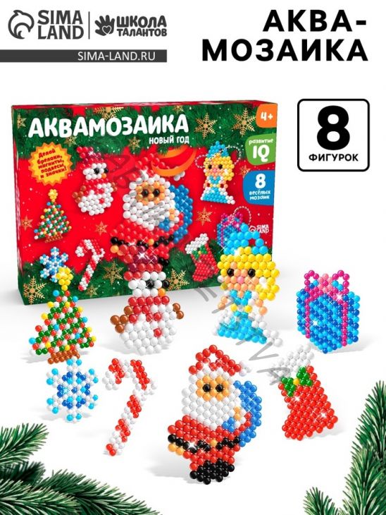 Аквамозаика «Подарки от Деда Мороза», 8 фигурок, 800 шариков