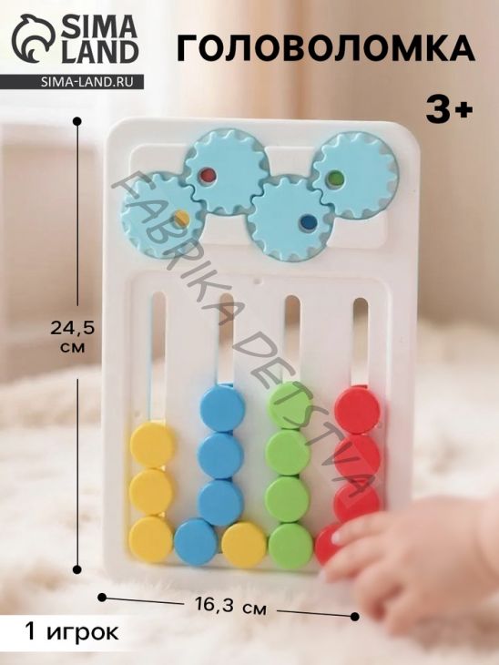 Головоломка «Лабиринт», логическая игра, 3+