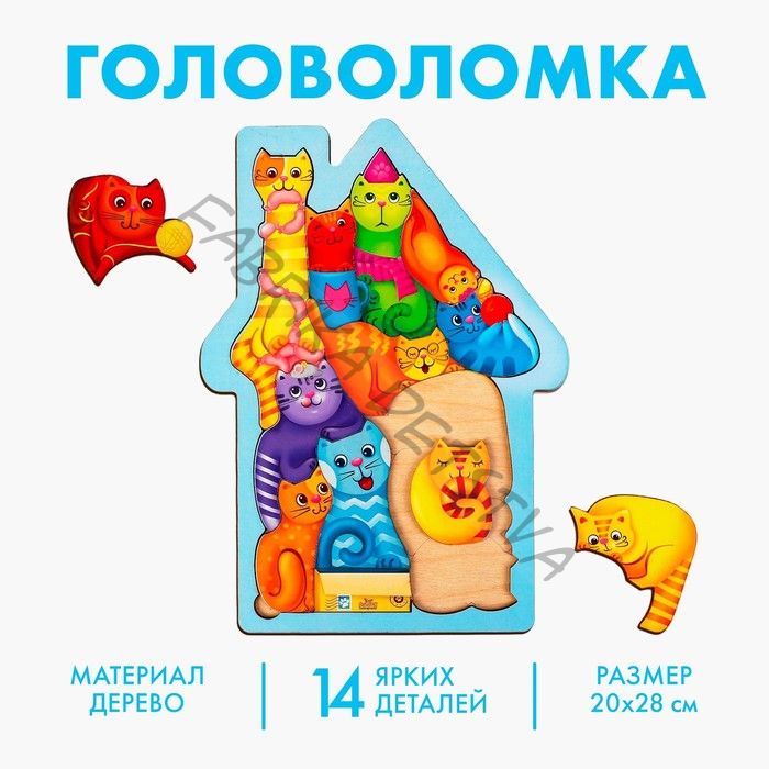 Рамка - вкладыш «Коты», 14 деталей