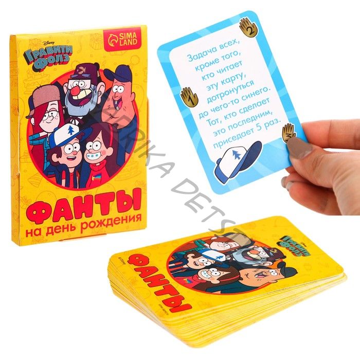 Фанты «На день рождения» Гравити Фолз, 9.3x8.8 см