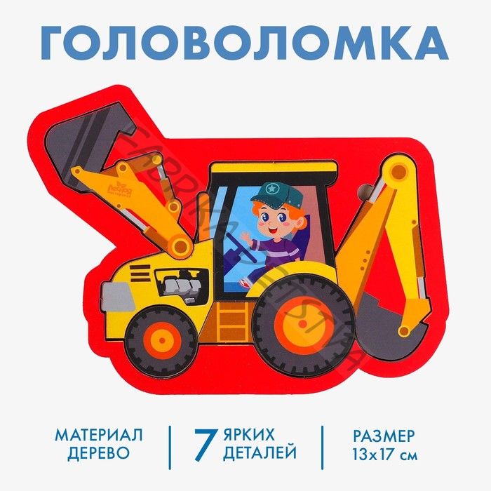 Рамка - вкладыш «Трактор» 7 деталей