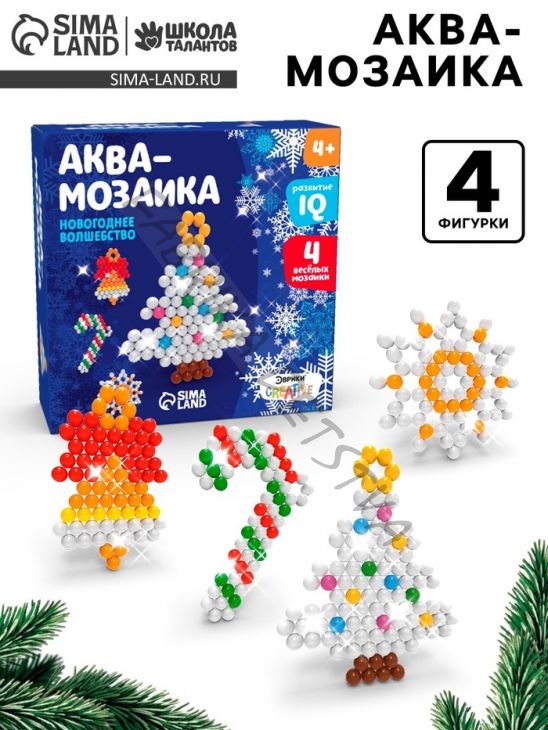 Аквамозаика «Новогоднее волшебство», 4 фигурки, 300 шариков