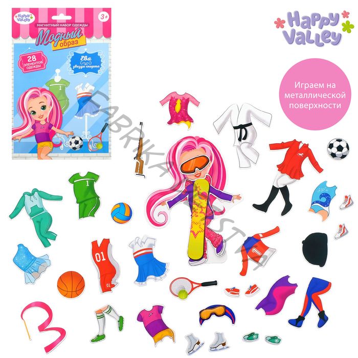 Магнитная игра с одеждой «Ева. Звезда спорта»