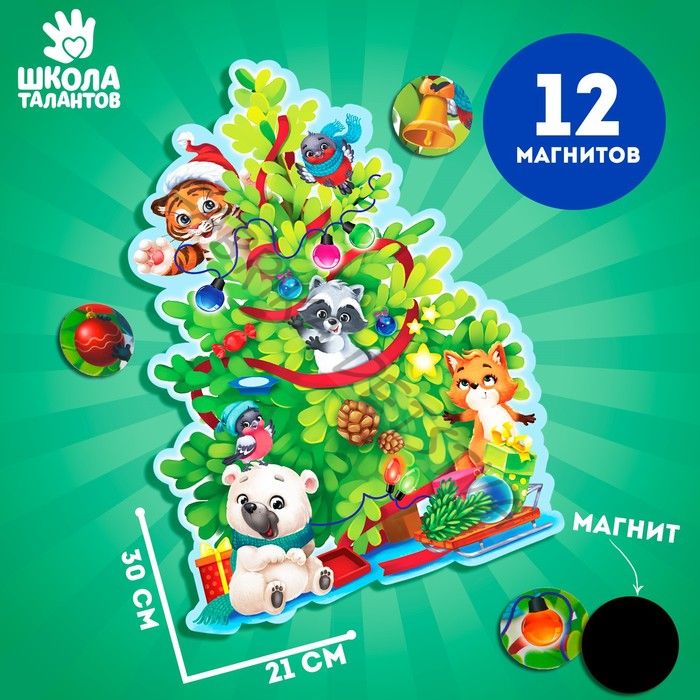 Магнитная новогодняя ёлка «Игрушки»