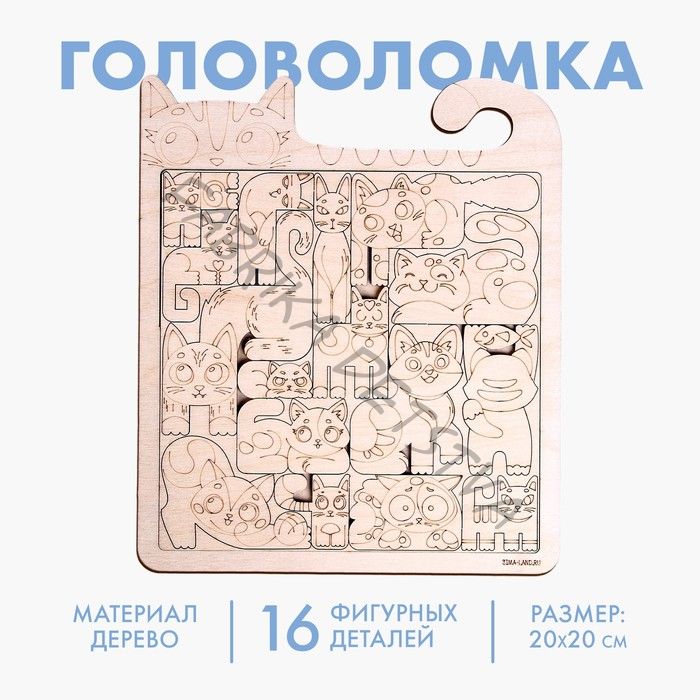 Рамка - вкладыш «_Котики»_, 16 деталей