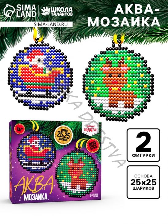 Аквамозаика «Шары с Дедом Морозом и оленёнком», 2 фигурки, 809 шариков