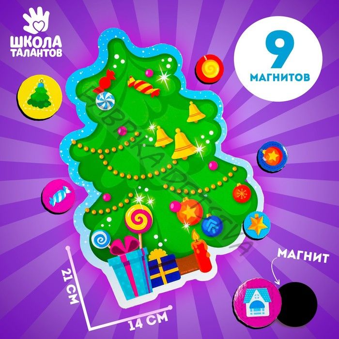 Магнитная новогодняя ёлка «Сортер»
