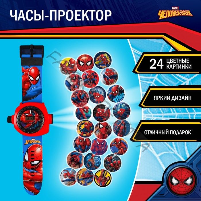 Часы с проектором «Человек-паук», Disney
