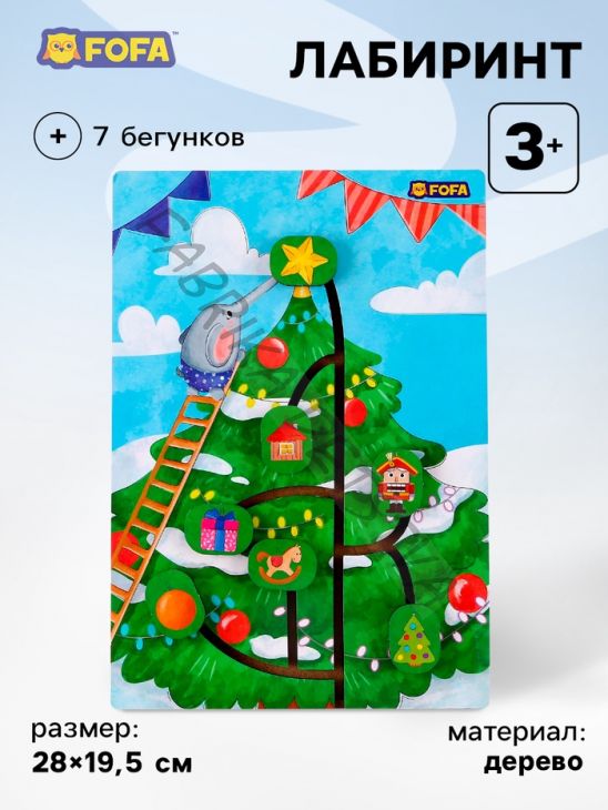 Лабиринт «Ёлка»