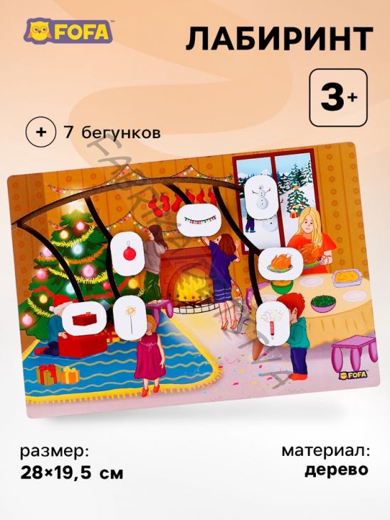 Лабиринт «Рождество»