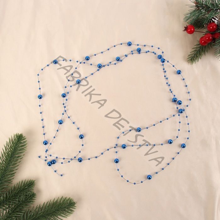 Бусы на ёлку «Бусинки», длина 2 м, d=7 мм, синие