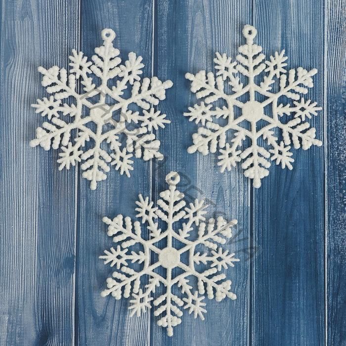 Ёлочные игрушки набор 3 шт. «Зимнее волшебство. Белая снежинка», d=7 см