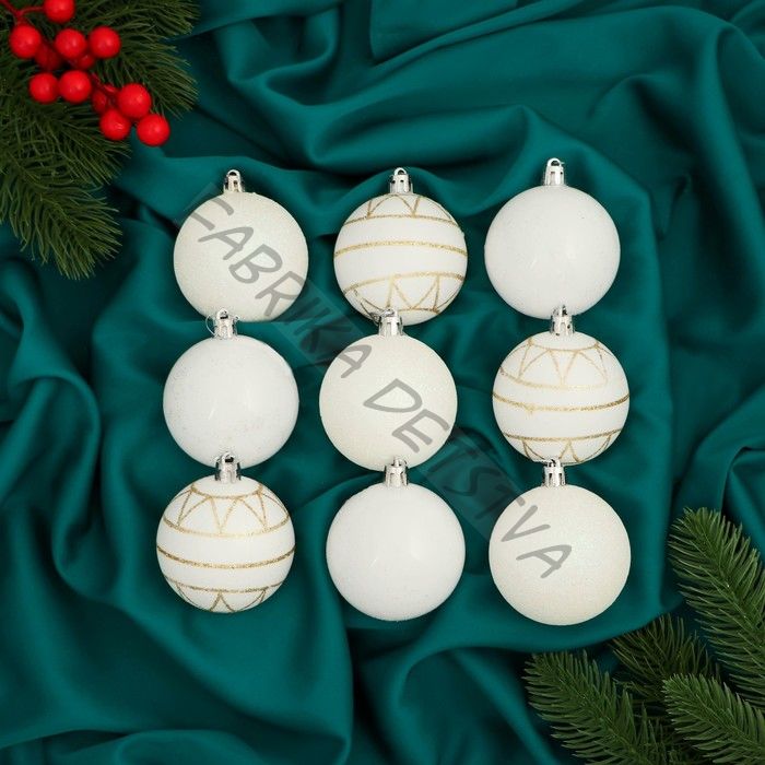 Ёлочные игрушки «Галактика», шары новогодние, d=6 см, набор 9 шт., белый