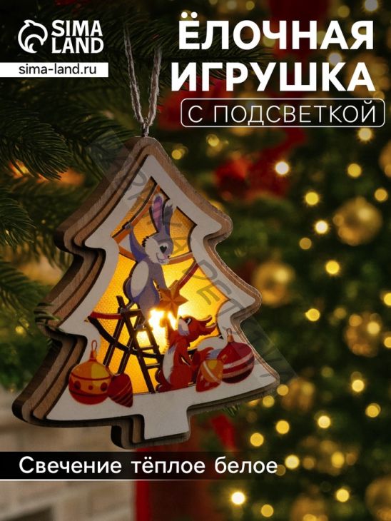 Подвеска световая «Зайка и белка», 11x12 см, от батареек LR41x3, свечение тёплое белое