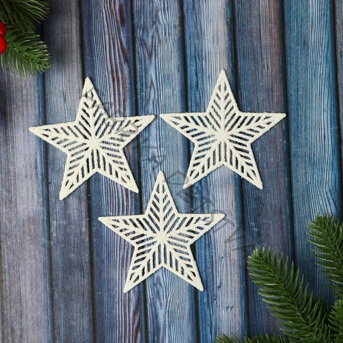 Ёлочные игрушки 3 шт. «Зимнее волшебство. Звезда в полоску люкс» пластик, 9x9 см, белый