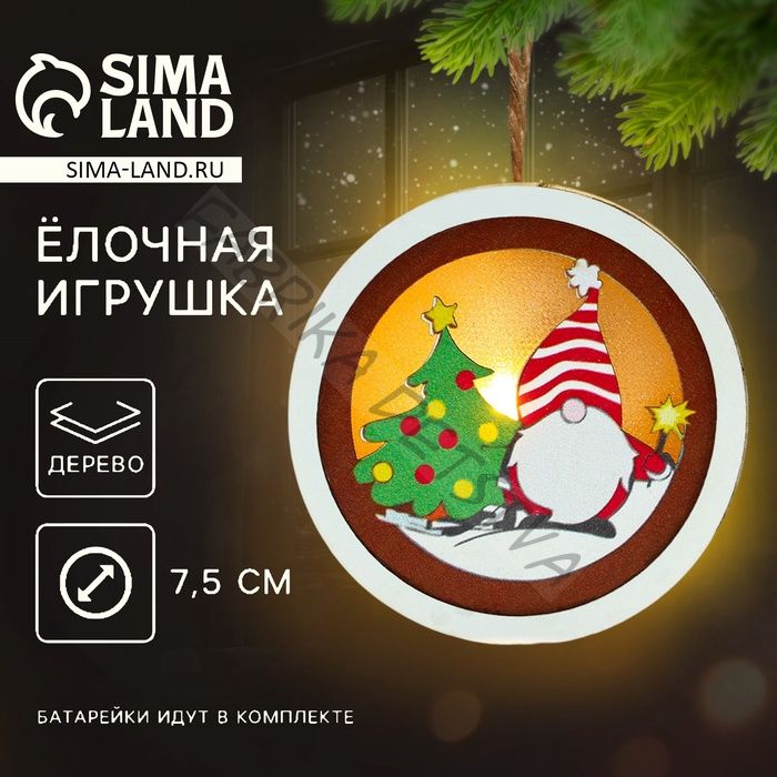 Ёлочная игрушка «Новогодняя», d=7,5 см
