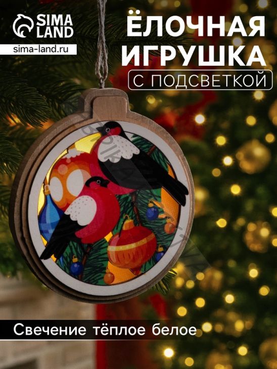 Подвеска световая «Снегири», 10 см, от батареек LR41x3, свечение тёплое белое