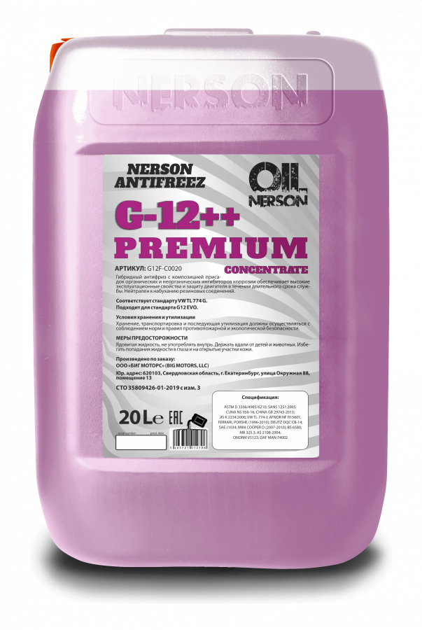Nerson Antifreeze HD Premium G-12++, концентрат, фиолетовый, 20кг