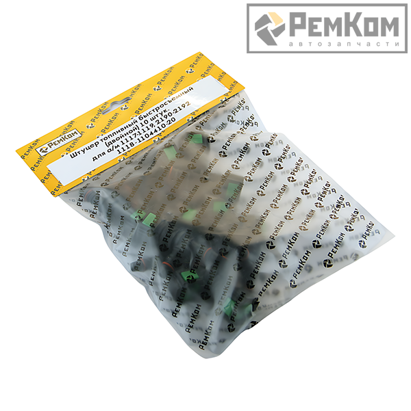 RK01327 * 1118-1104410-20	* Штуцер топливный быстросъемный (двойной) 10 штук. для а/м 1117-1119, 2190-2192