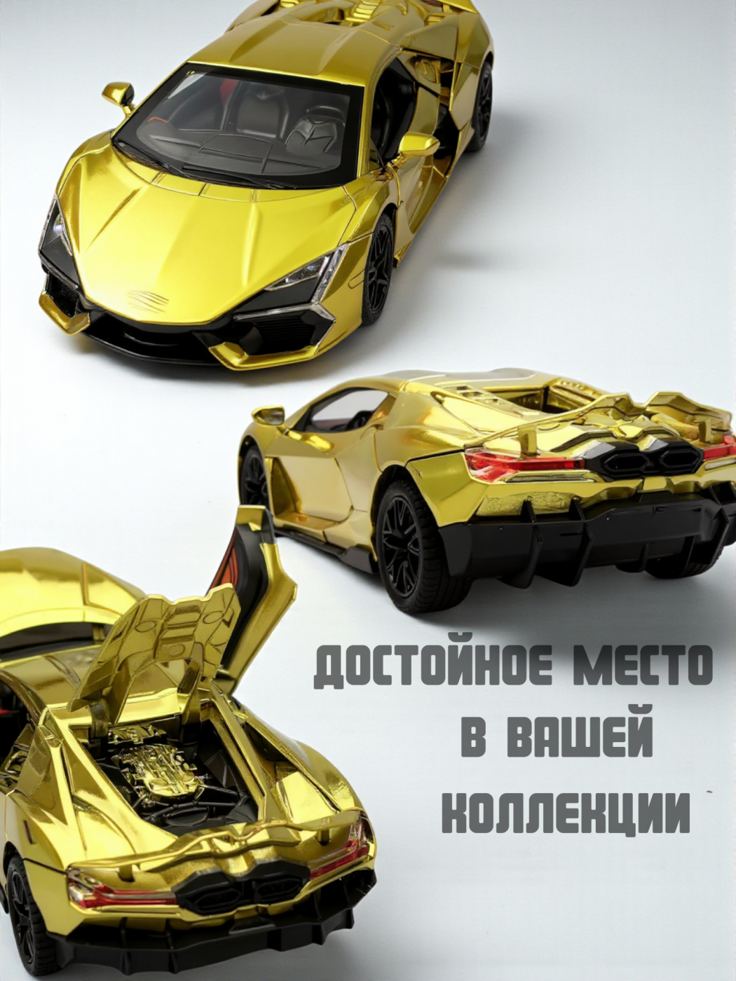 Машинка металлическая Lamborghini Revuelto свет, звук 1/24 XA2431B