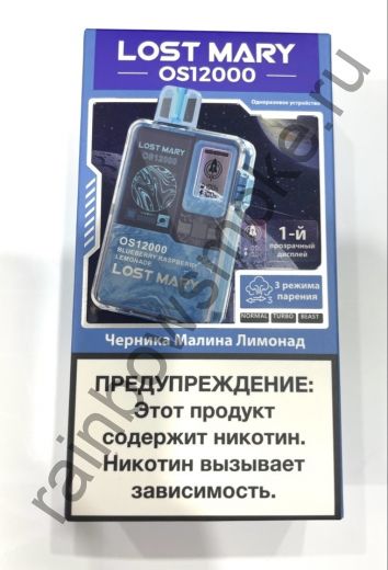 Lost Mary OS 12000 - Черника Малина Лимонад (Blueberry Raspberry Lemonade)