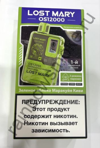 Lost Mary OS 12000 - Зеленое Яблоко Маракуйя Киви (Green Apple Passion Fruit Kiwi)