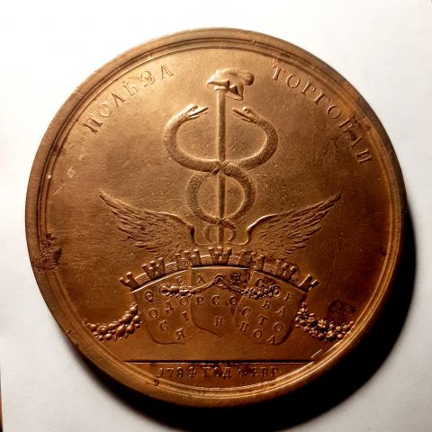 Медаль 1784 Екатерина II RARE Крым Севастополь Херсон Феодосия UNC