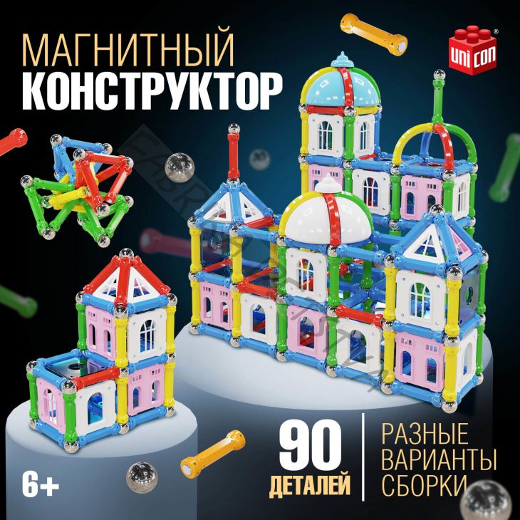 Конструктор магнитный «Замок», 160 деталей