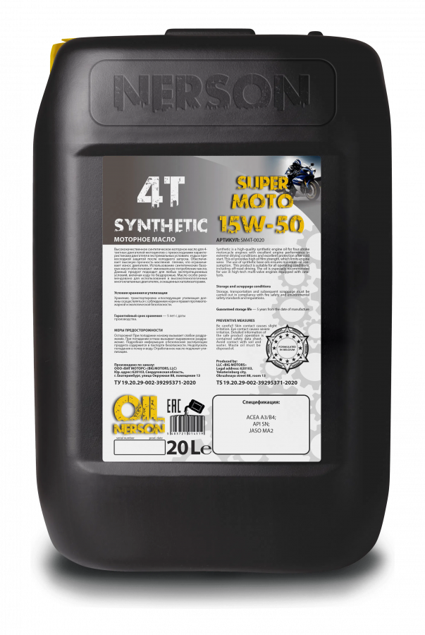 Nerson 4T SuperMoto synthetic 15W-50, 20л